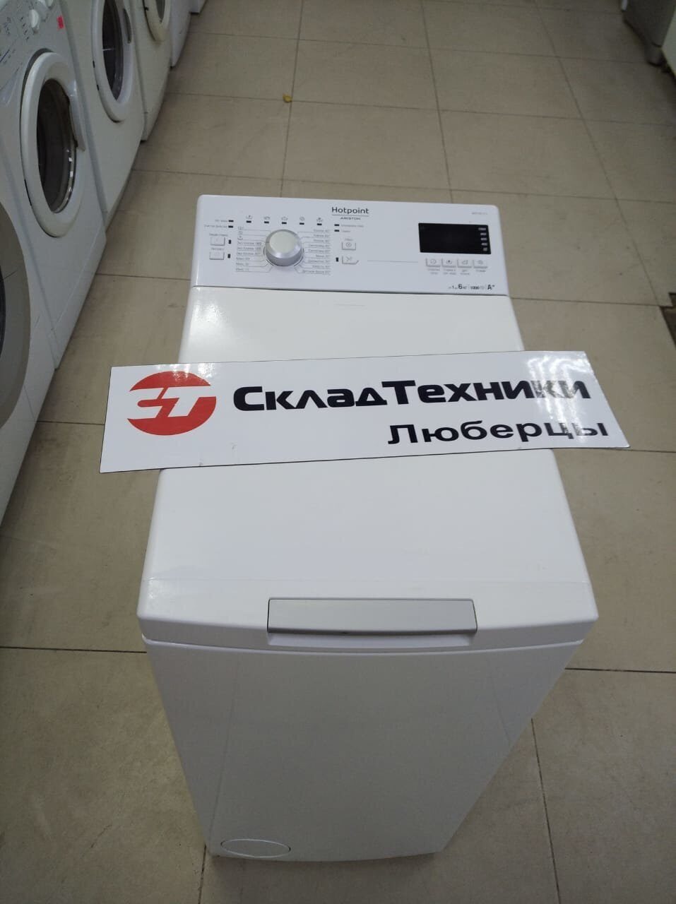 Стиральная машина Hotpoint-Ariston WVTF601 HC